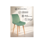 Стул деревянный Седа 360 фисташковый (zd 651) / светлое дерево np