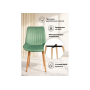 Стул деревянный Седа 360 фисташковый (zd 651) / светлое дерево np