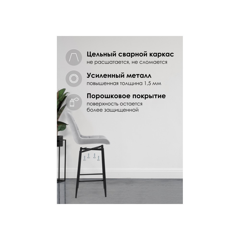 Барный стул Алст К светло-серый / черный Барный стул Алст К светло-серый / черный