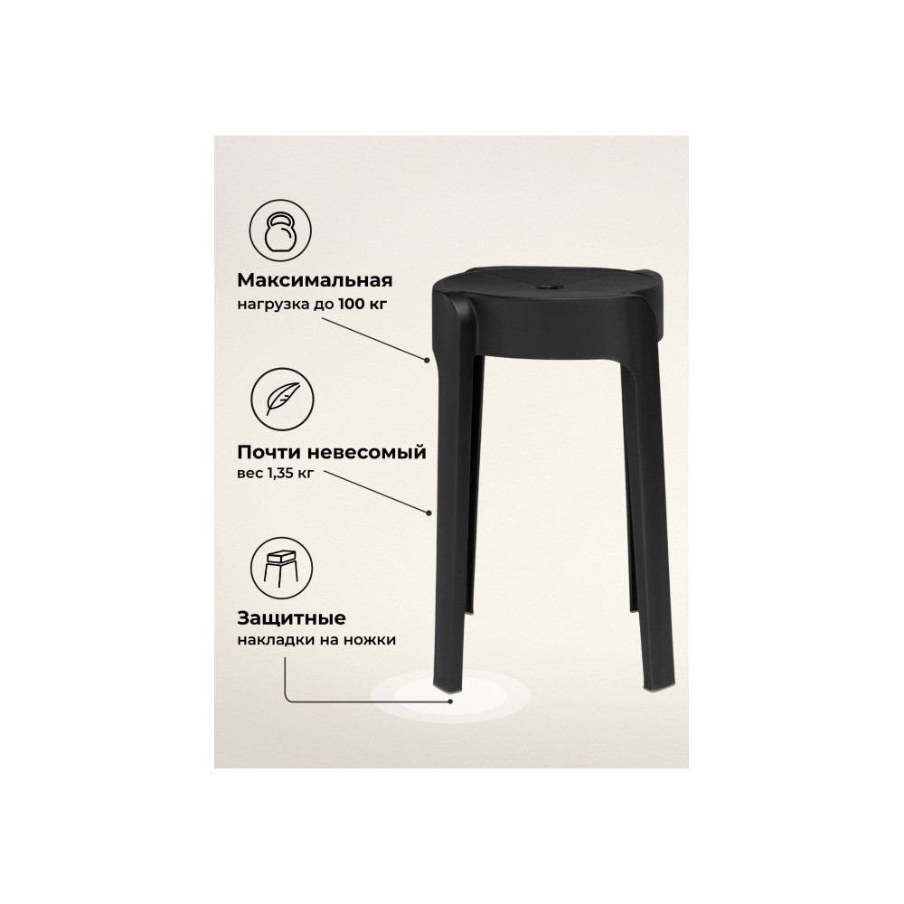 Табурет Bovel black Табурет Bovel black