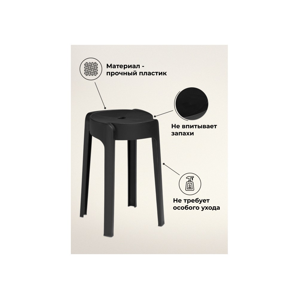 Табурет Bovel black Табурет Bovel black