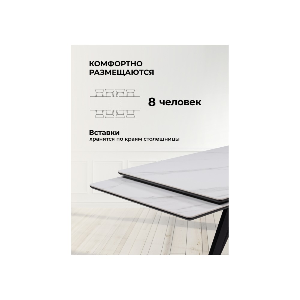 Керамический стол Вилли 140(200)х80 белый мрамор snow white / черный Керамический стол Вилли 140(200)х80 белый мрамор snow white / черный