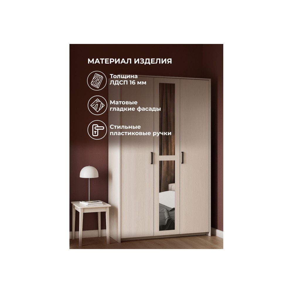 Шкаф трехстворчатый Taika ясень анкор светлый