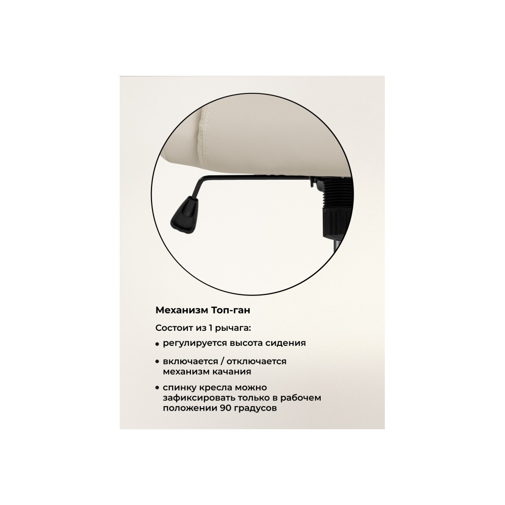 Компьютерное кресло Tron cream Компьютерное кресло Tron cream