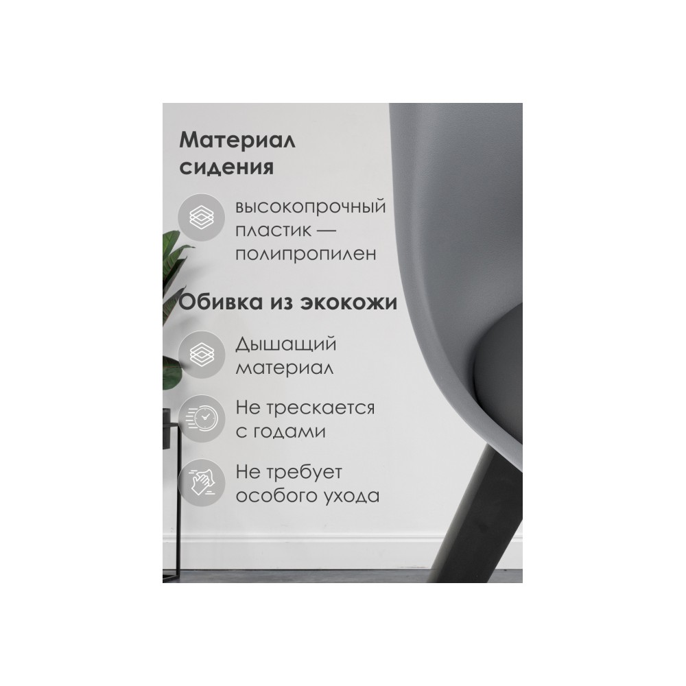 Пластиковый стул Bonuss black / black Пластиковый стул Bonuss black / black