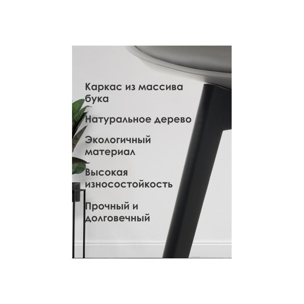 Пластиковый стул Bonuss black / black Пластиковый стул Bonuss black / black
