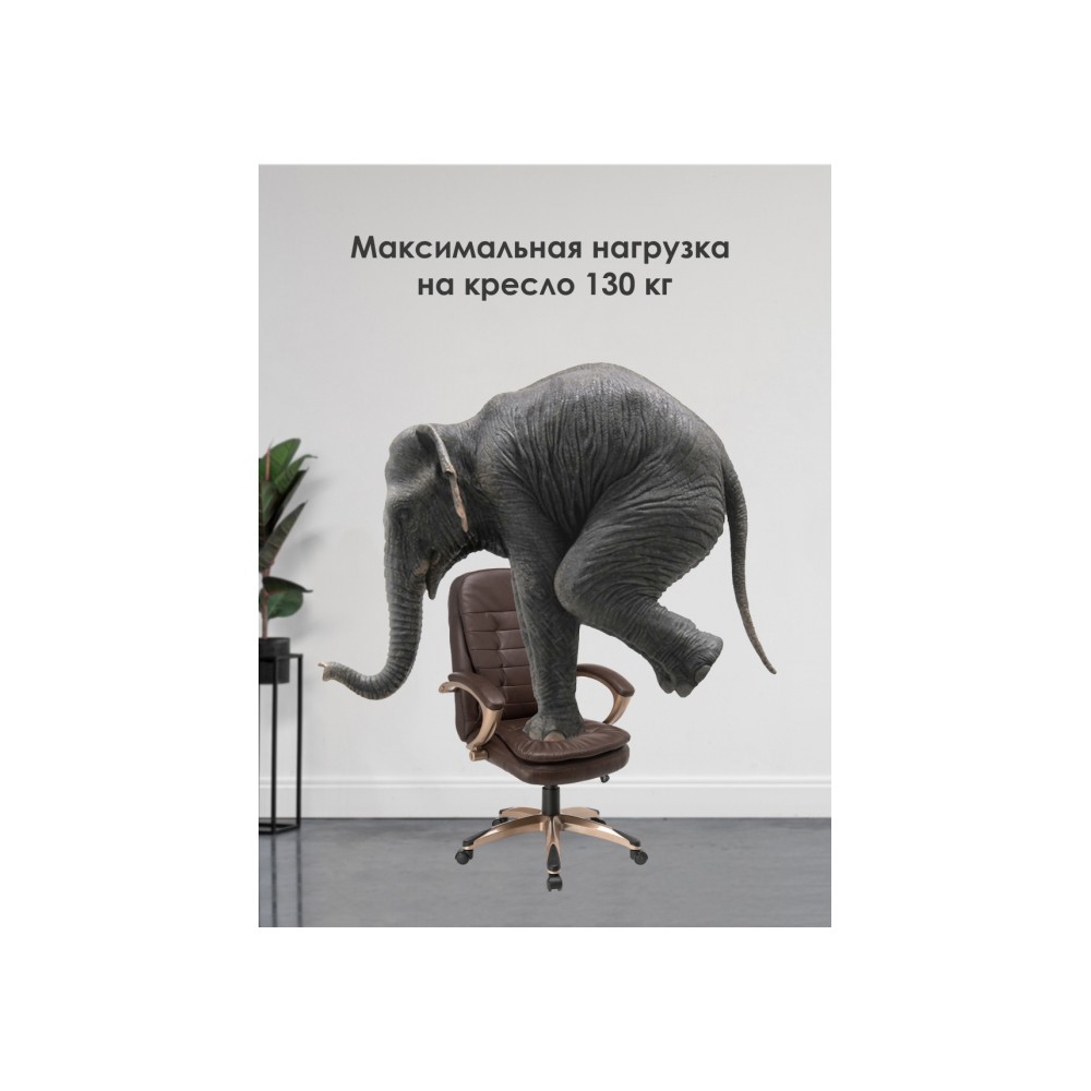 Компьютерное кресло Palamos brown Компьютерное кресло Palamos brown