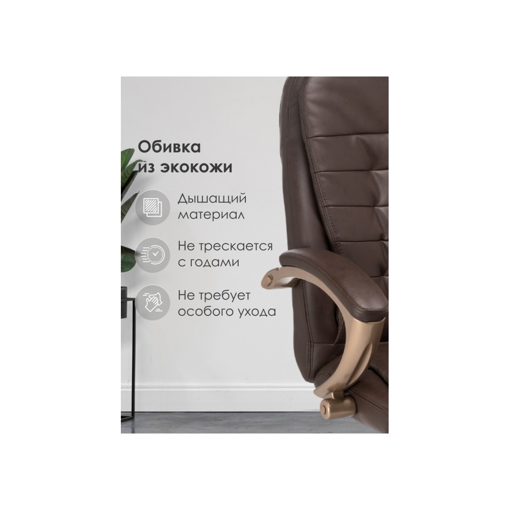 Компьютерное кресло Palamos brown Компьютерное кресло Palamos brown