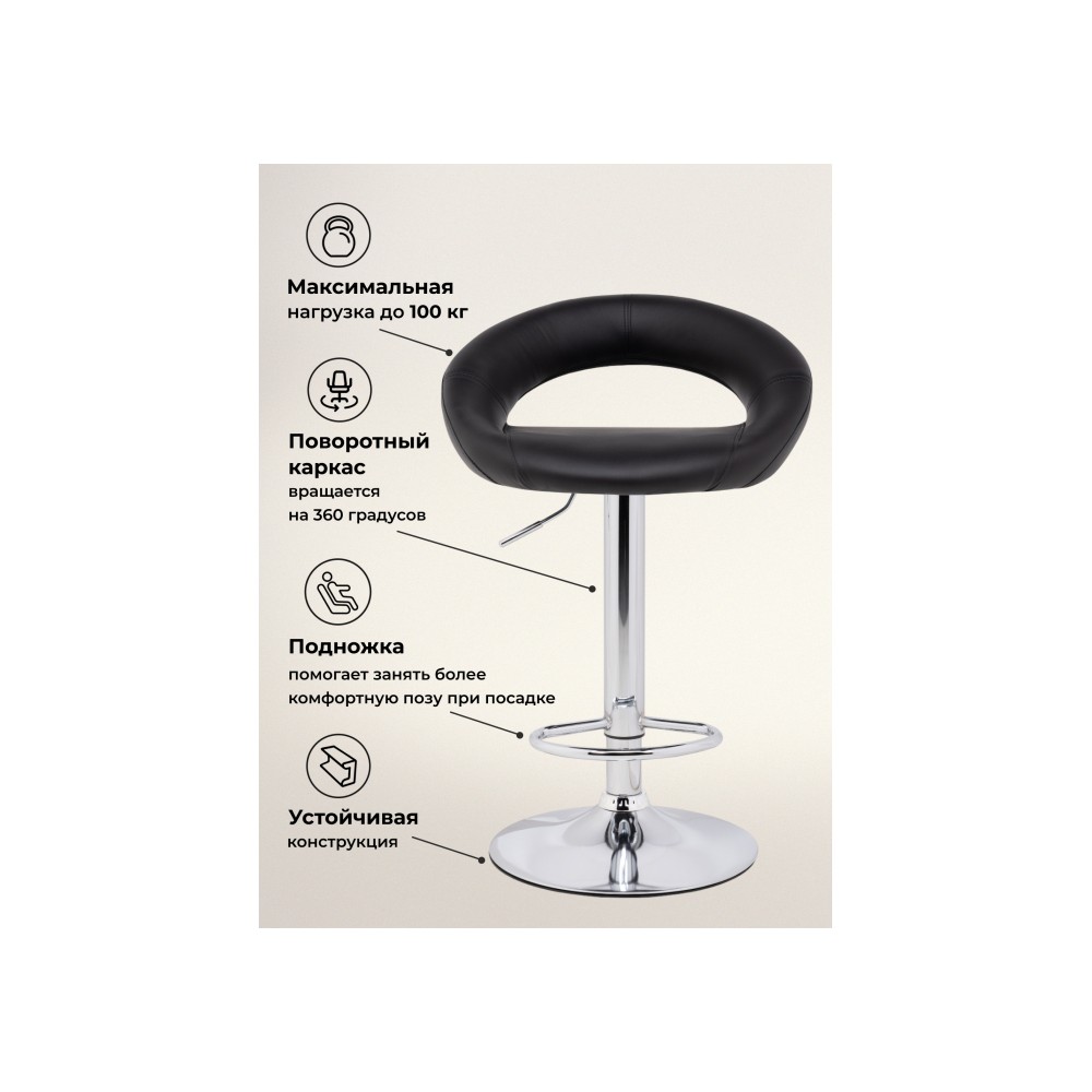 Барный стул Oazis black / chrome Барный стул Oazis black / chrome