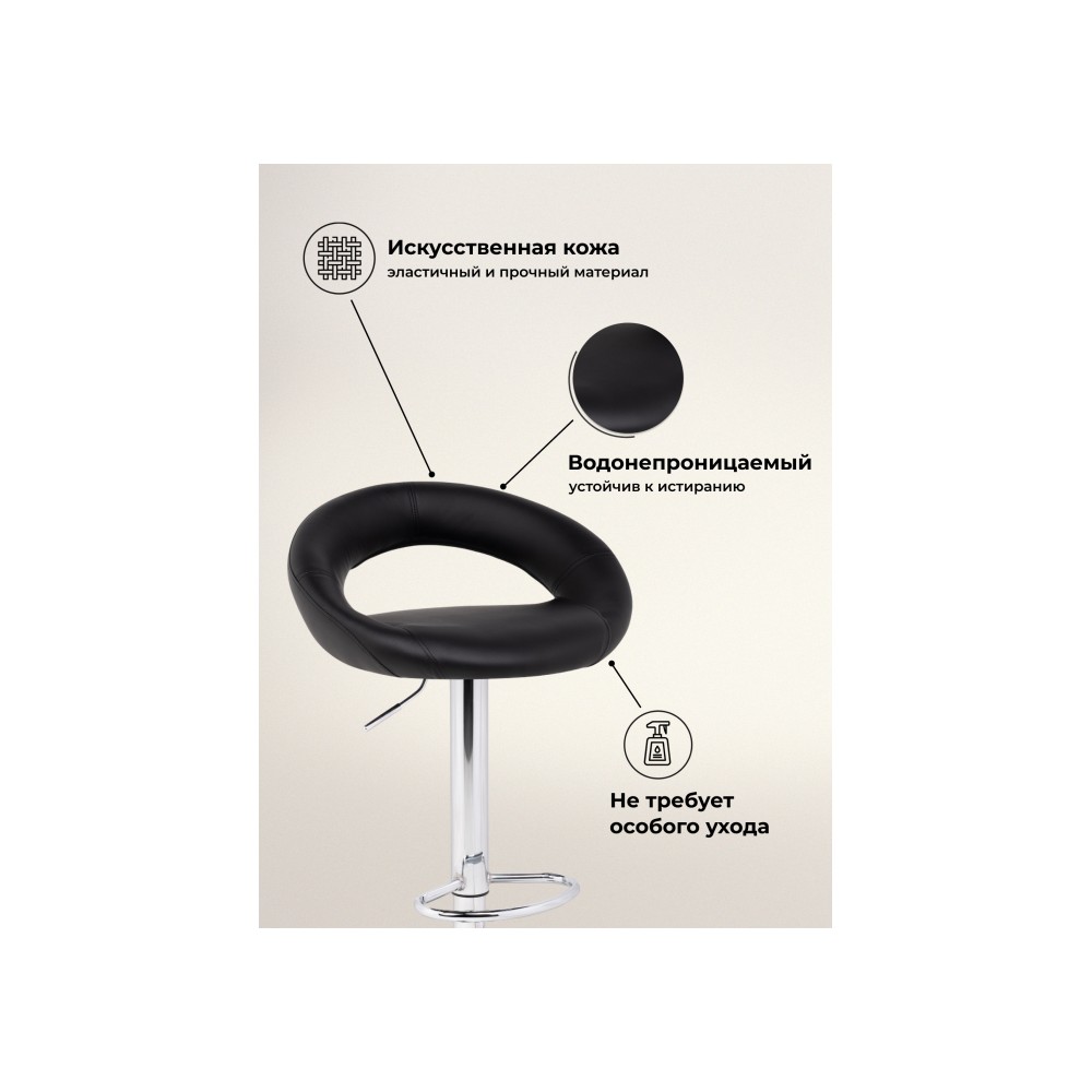 Барный стул Oazis black / chrome Барный стул Oazis black / chrome