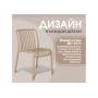 Пластиковый стул Sheffilton SHT-S173 Капучино ral 1019