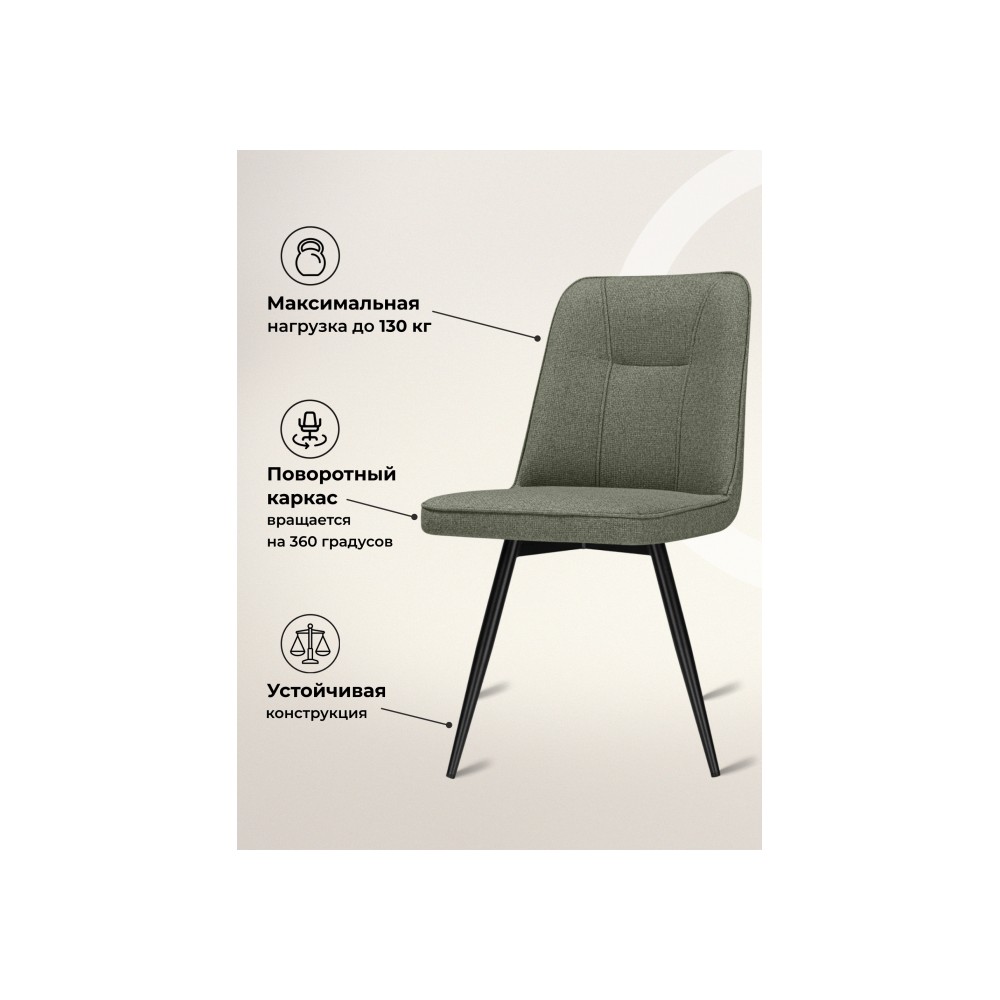 Стул на металлокаркасе Texas 3 поворотный светло-зеленый / черный Стул на металлокаркасе Texas 3 поворотный светло-зеленый / черный