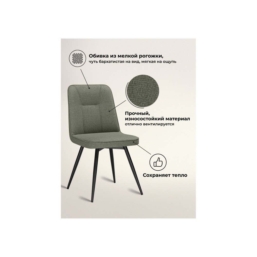 Стул на металлокаркасе Texas 3 поворотный светло-зеленый / черный Стул на металлокаркасе Texas 3 поворотный светло-зеленый / черный