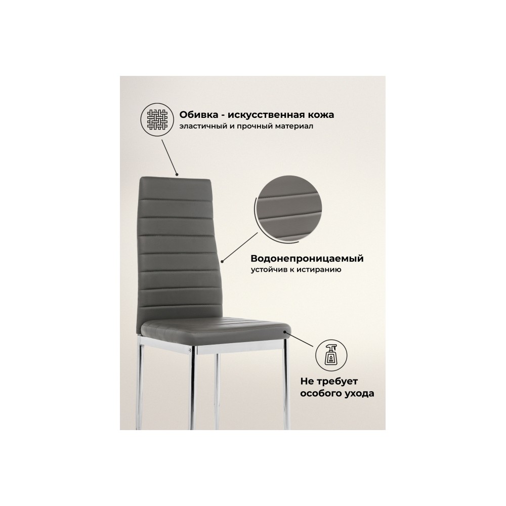 Стул на металлокаркасе на металлокаркасе DC2-001 grey Стул на металлокаркасе на металлокаркасе DC2-001 grey