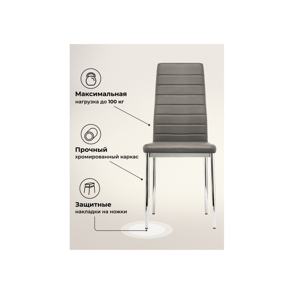 Стул на металлокаркасе на металлокаркасе DC2-001 grey Стул на металлокаркасе на металлокаркасе DC2-001 grey