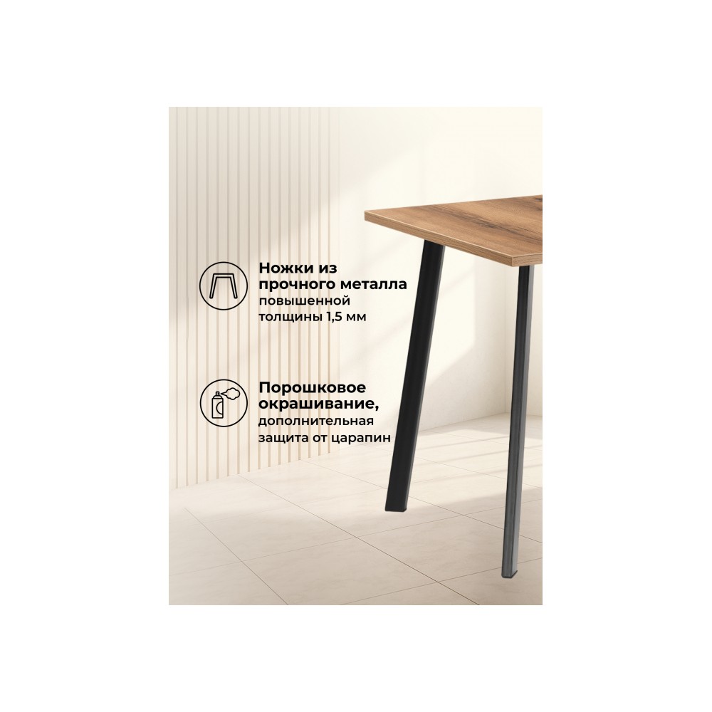 Стол деревянный Колон Лофт 120(160)х75 черный матовый / дуб крафт табачный Стол деревянный Колон Лофт 120(160)х75 черный матовый / дуб крафт табачный