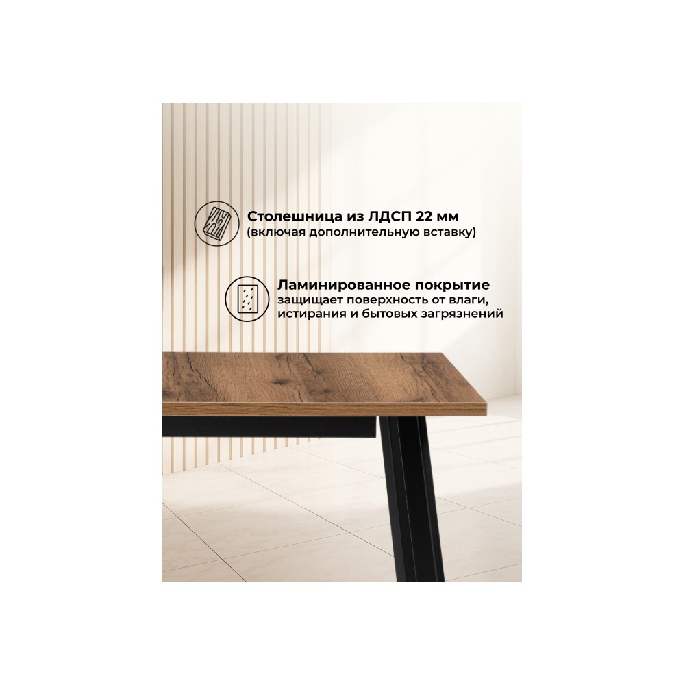 Стол деревянный Колон Лофт 120(160)х75 черный матовый / дуб крафт табачный Стол деревянный Колон Лофт 120(160)х75 черный матовый / дуб крафт табачный