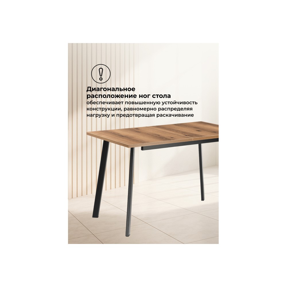 Стол деревянный Колон Лофт 120(160)х75 черный матовый / дуб крафт табачный Стол деревянный Колон Лофт 120(160)х75 черный матовый / дуб крафт табачный