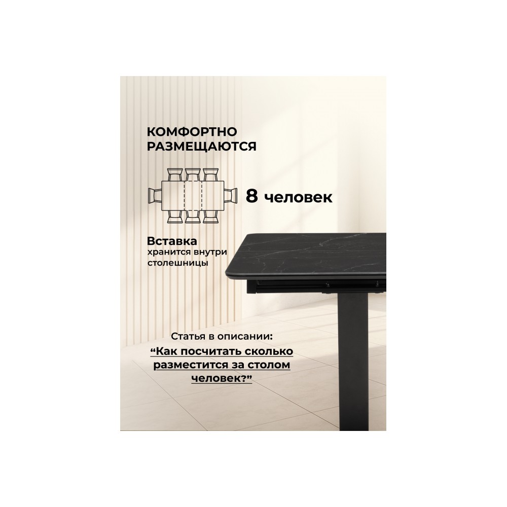 Керамический стол Бугун 120(160)х80х77 черный мрамор / черный Керамический стол Бугун 120(160)х80х77 черный мрамор / черный