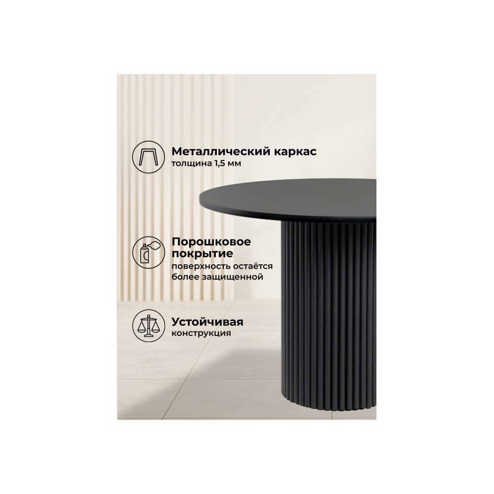 Стол деревянный Барел 90 черный / черный Стол деревянный Барел 90 черный / черный