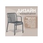 Пластиковый стул Sheffilton SHT-S173-1 темно-серый RAL 7024