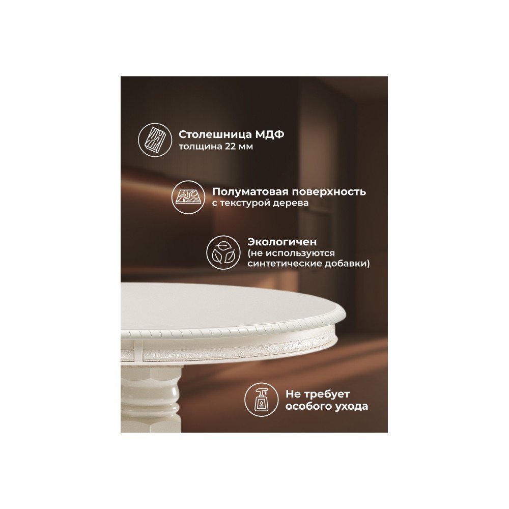 Стол деревянный Кантри 160 овальный крем Стол деревянный Кантри 160 овальный крем