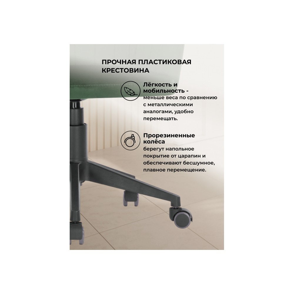 Офисное кресло Тибо изумрудный Офисное кресло Тибо изумрудный