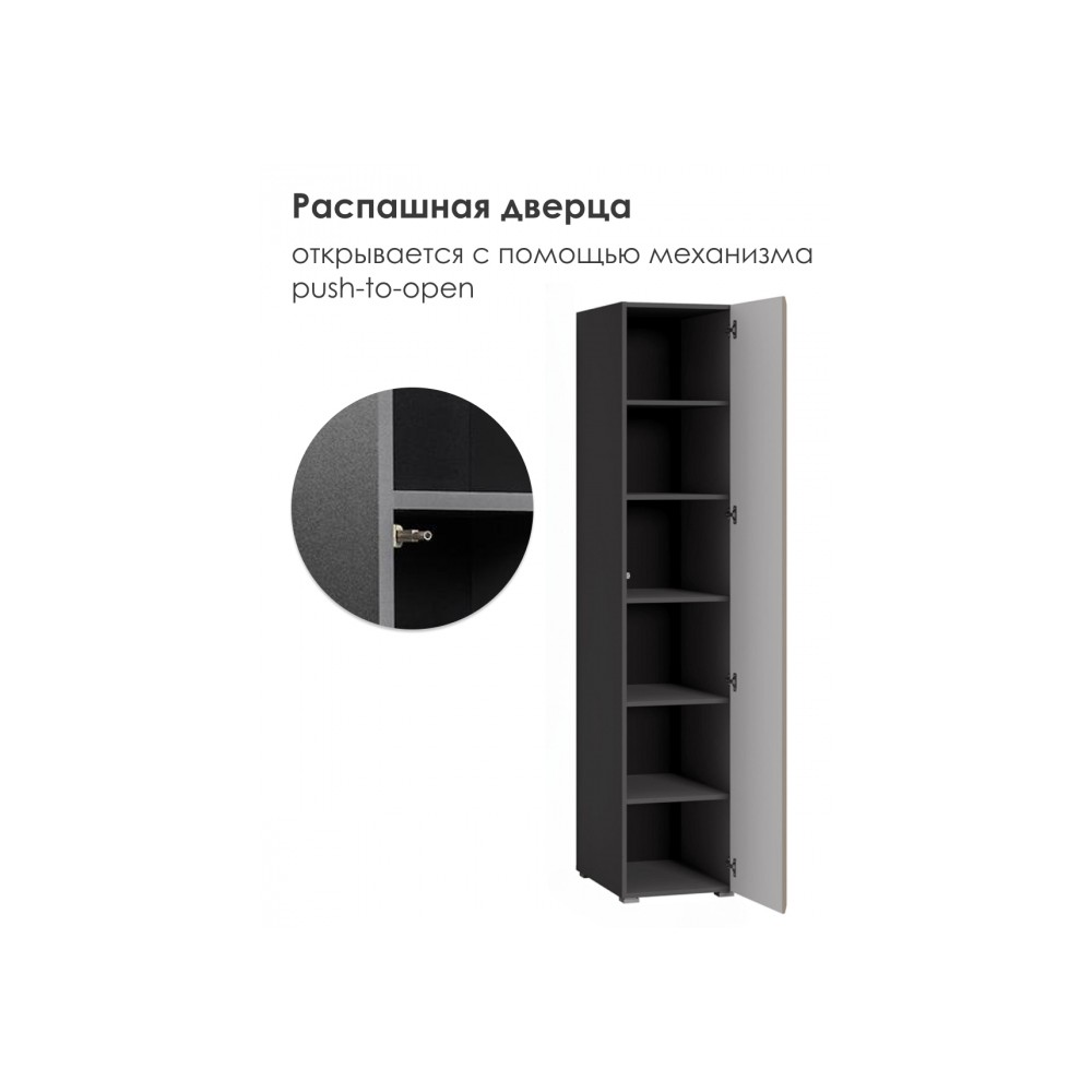 Шкаф Сейдиль 16.313 антрацит / веллюто капучино Шкаф Сейдиль 16.313 антрацит / веллюто капучино