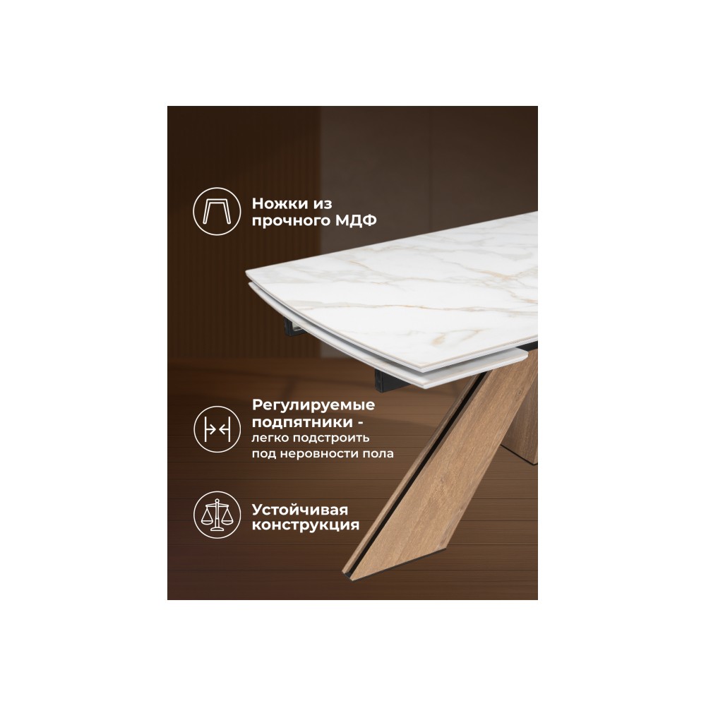 Керамический стол Шаннон 180(240)х90х79 carla larkinm / дуб монтана Керамический стол Шаннон 180(240)х90х79 carla larkinm / дуб монтана