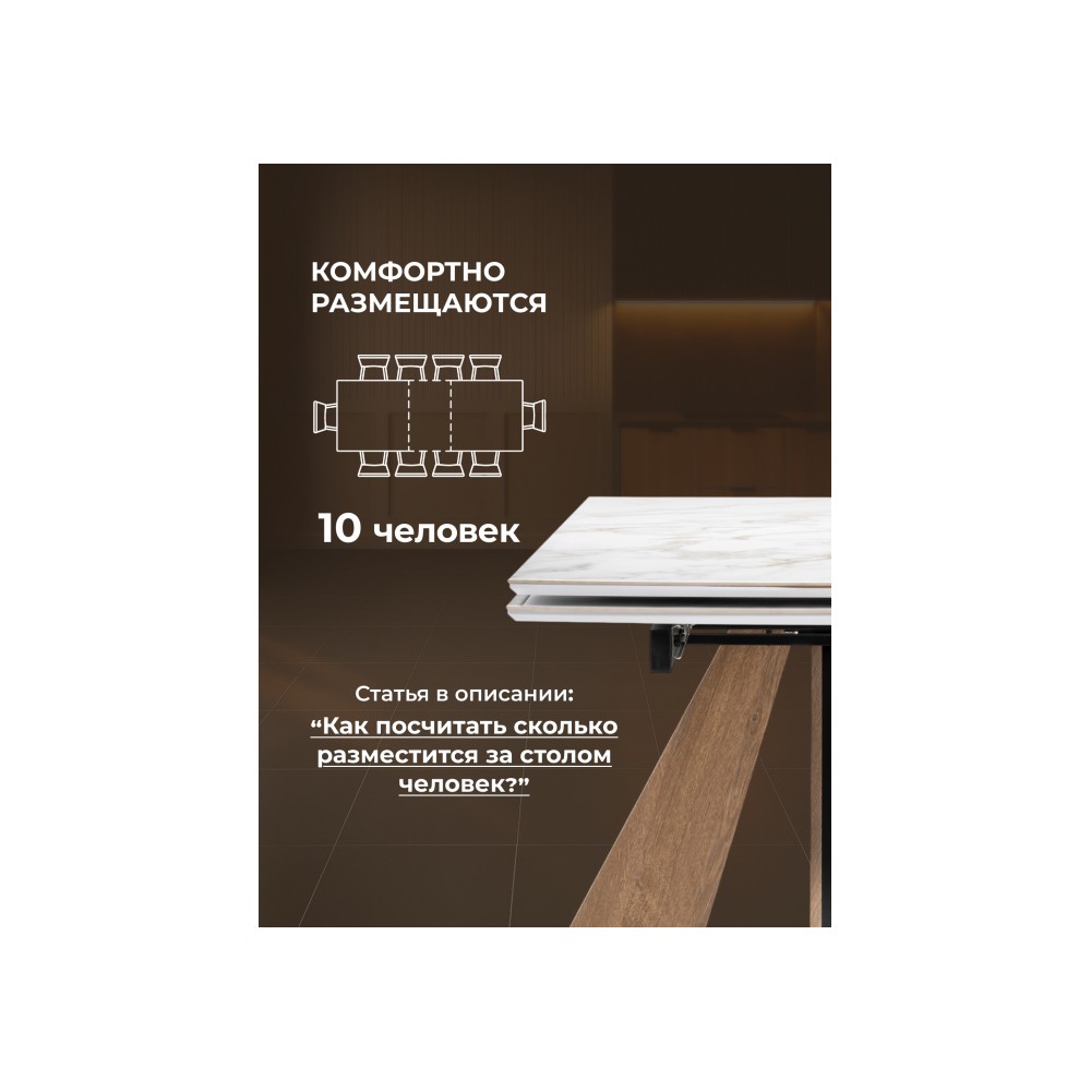 Керамический стол Шаннон 180(240)х90х79 carla larkinm / дуб монтана Керамический стол Шаннон 180(240)х90х79 carla larkinm / дуб монтана