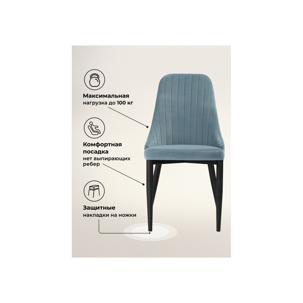 Стул на металлокаркасе Kora light blue / black Стул на металлокаркасе Kora light blue / black