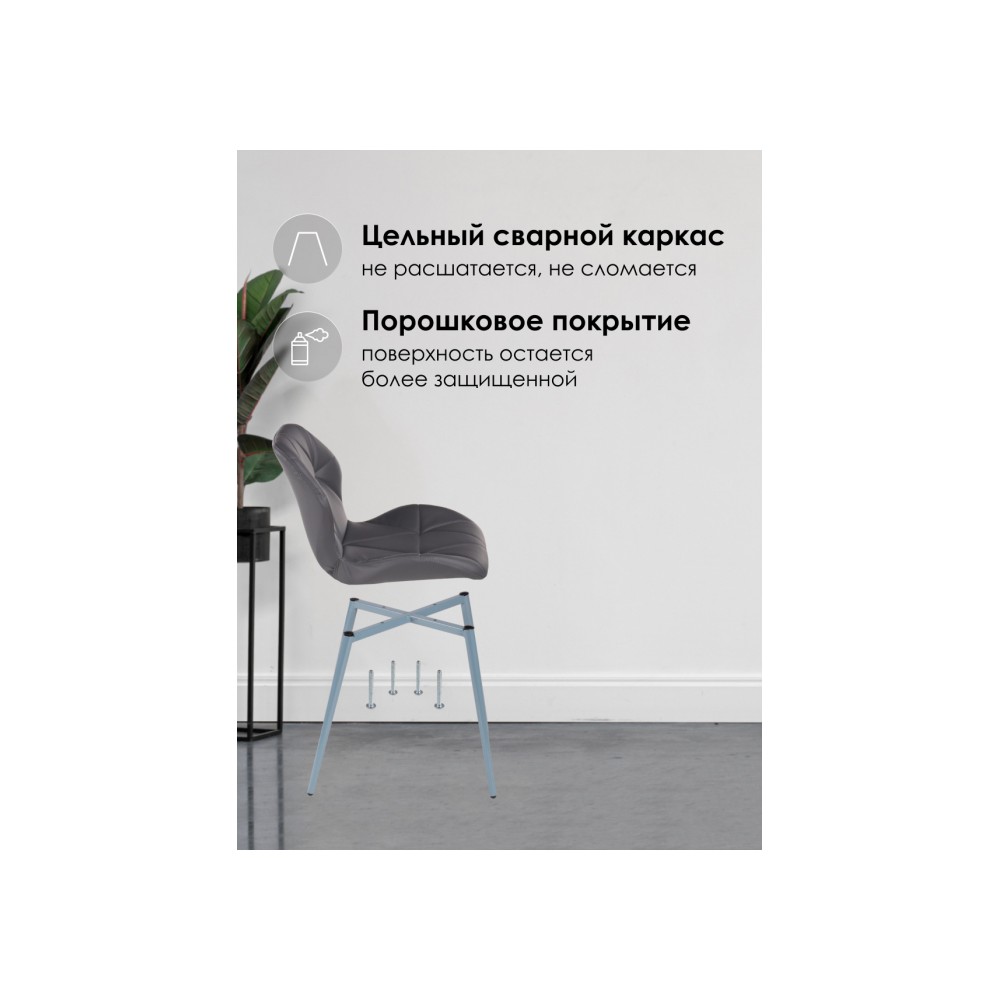 Стул на металлокаркасе Вальд экокожа серый / серый глянец Стул на металлокаркасе Вальд экокожа серый / серый глянец