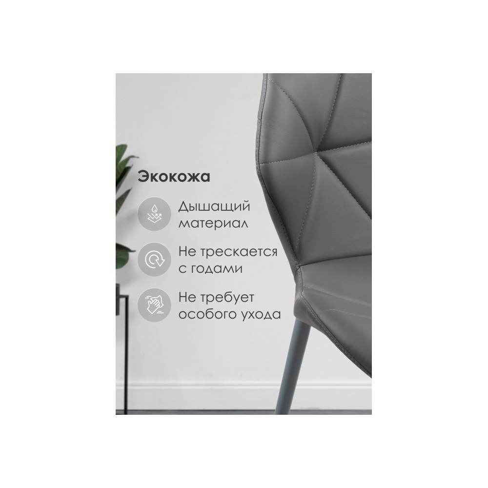 Стул на металлокаркасе Вальд экокожа серый / серый глянец Стул на металлокаркасе Вальд экокожа серый / серый глянец