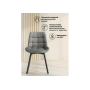 Стул на металлокаркасе Челси 360 светло-серый (ZD 960) / черный