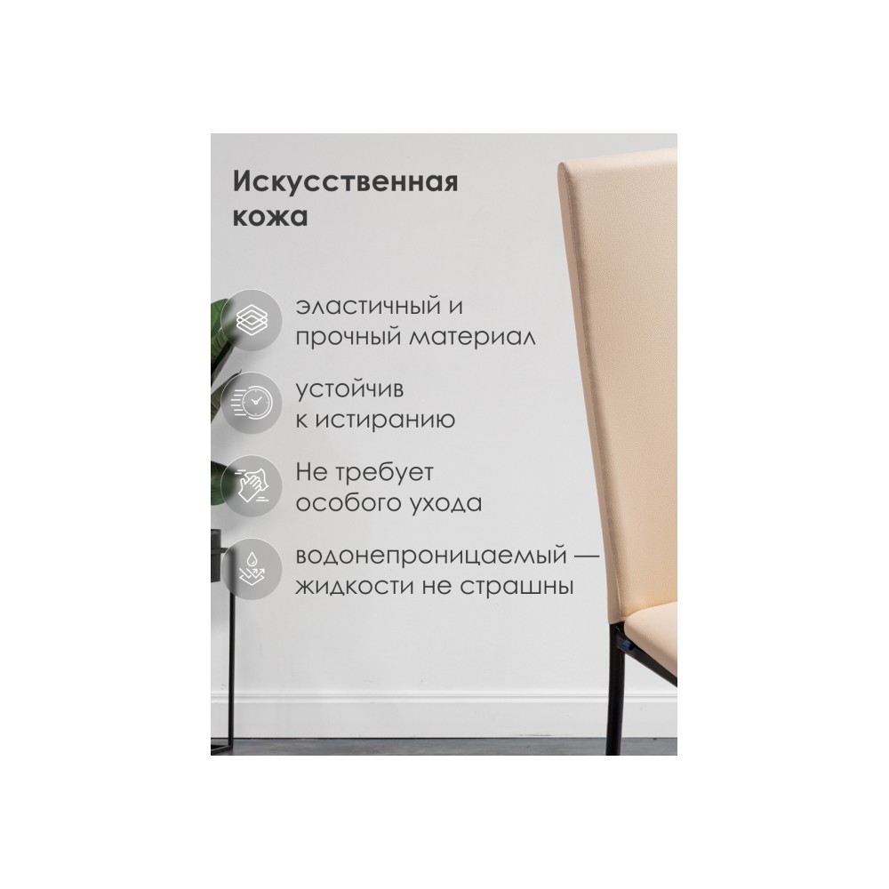 Стул на металлокаркасе Mirilis ваниль / темный мусс Стул на металлокаркасе Mirilis ваниль / темный мусс