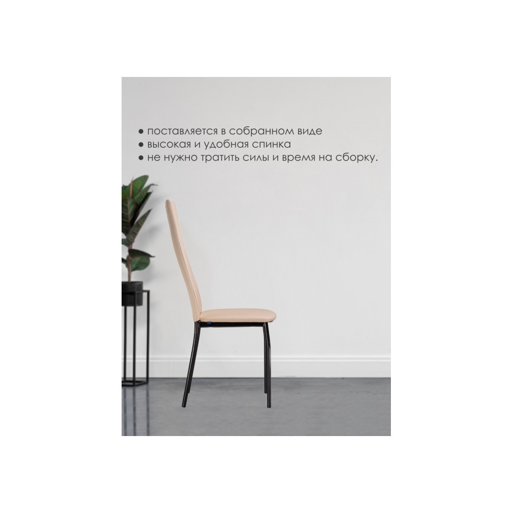 Стул на металлокаркасе Mirilis ваниль / темный мусс Стул на металлокаркасе Mirilis ваниль / темный мусс