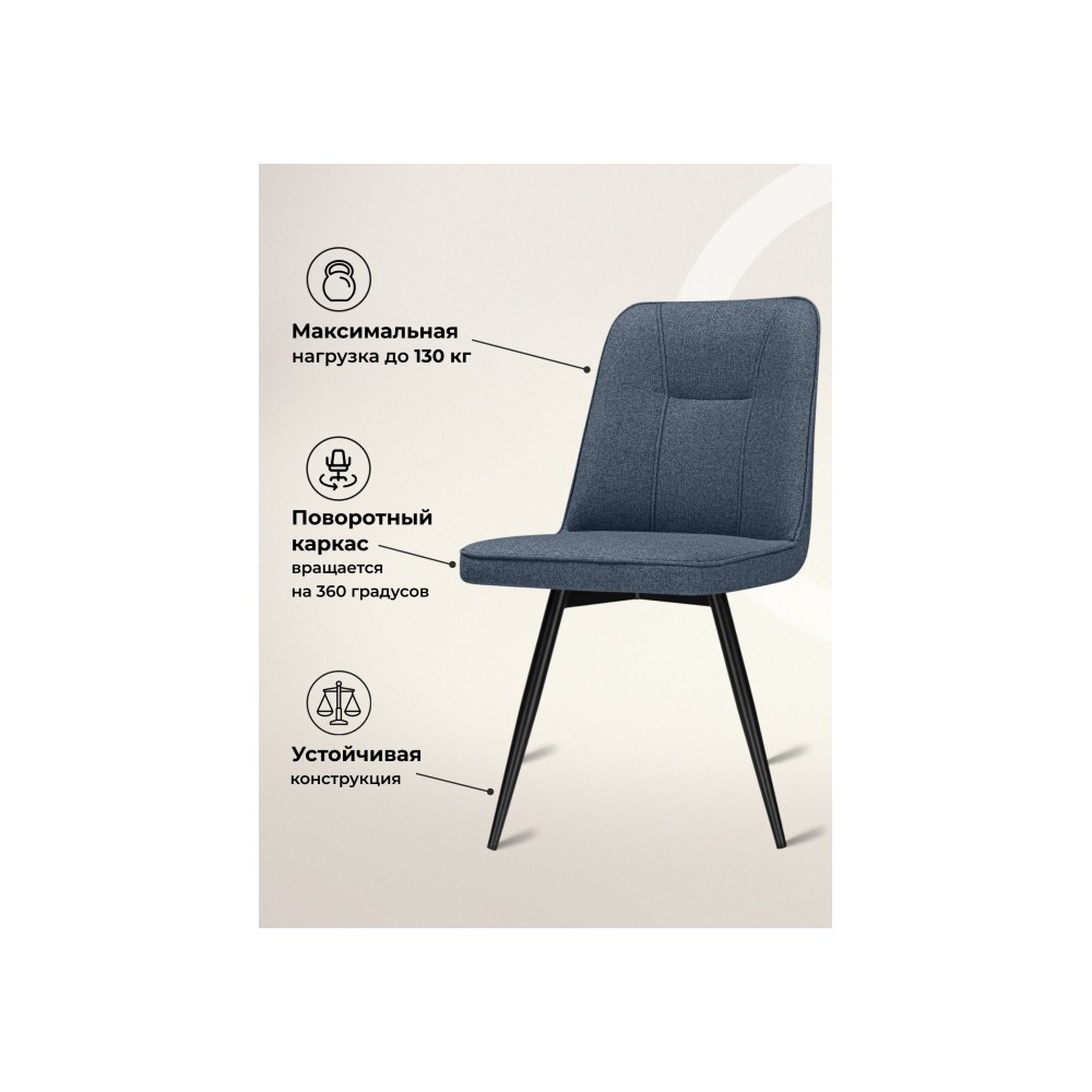 Стул на металлокаркасе Texas 3 поворотный синий / черный Стул на металлокаркасе Texas 3 поворотный синий / черный