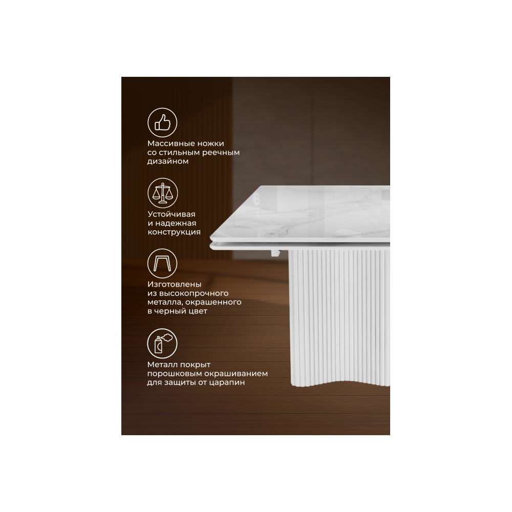 Стол стеклянный Мален 240x110 белый мрамор / белый Стол стеклянный Мален 240x110 белый мрамор / белый