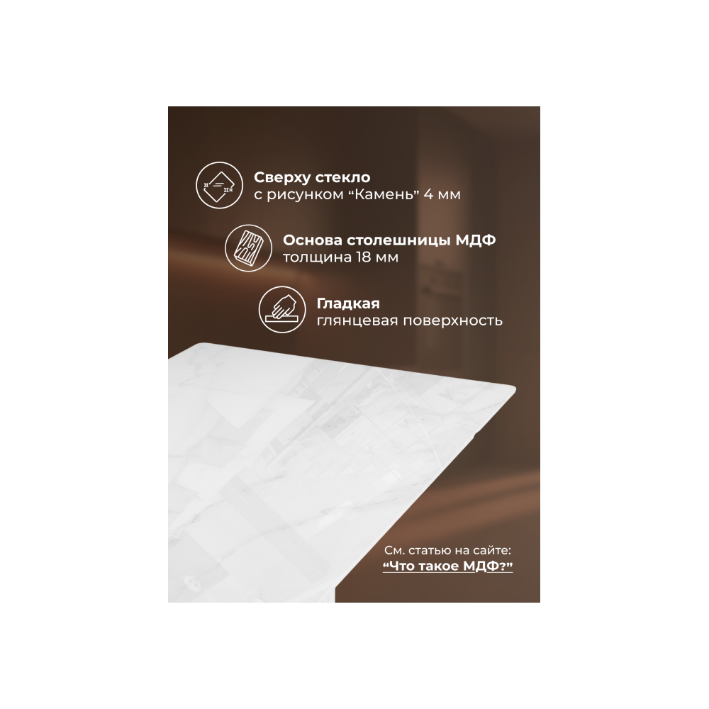 Стол стеклянный Мален 240x110 белый мрамор / белый Стол стеклянный Мален 240x110 белый мрамор / белый