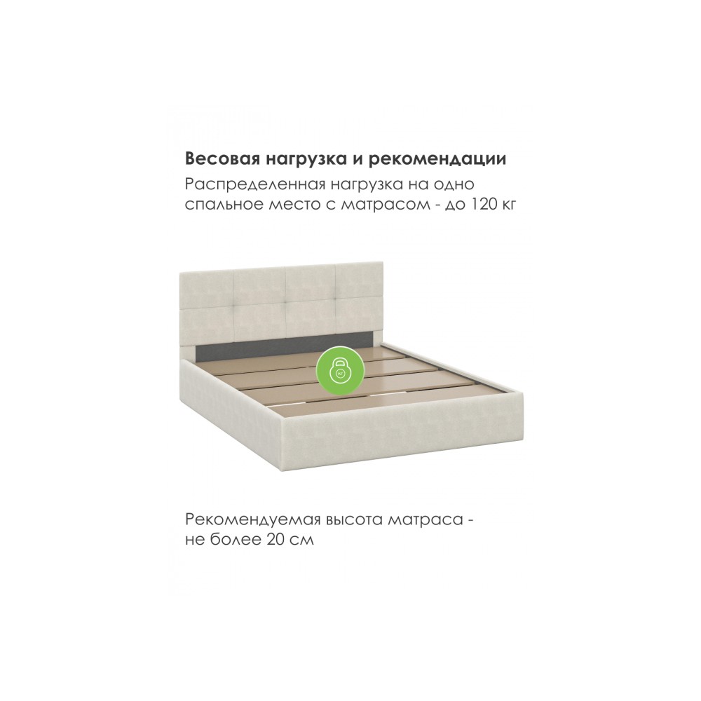 Кровать Манака 160х200 бежевая Кровать Манака 160х200 бежевая