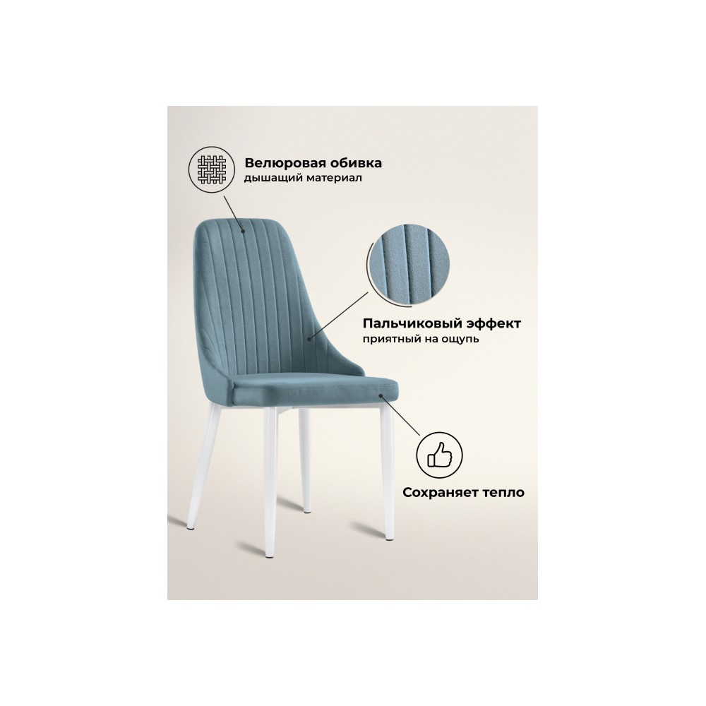 Стул на металлокаркасе Kora light blue / white Стул на металлокаркасе Kora light blue / white