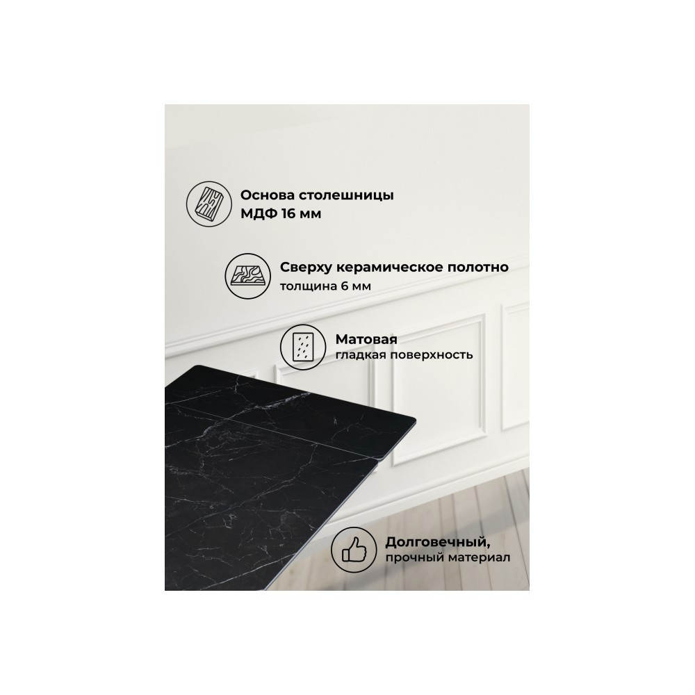 Керамический стол Вилли 140(200)х80х75 черный мрамор shakespeare black / черный Керамический стол Вилли 140(200)х80х75 черный мрамор shakespeare black / черный