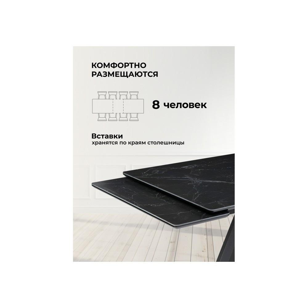 Керамический стол Вилли 140(200)х80х75 черный мрамор shakespeare black / черный Керамический стол Вилли 140(200)х80х75 черный мрамор shakespeare black / черный