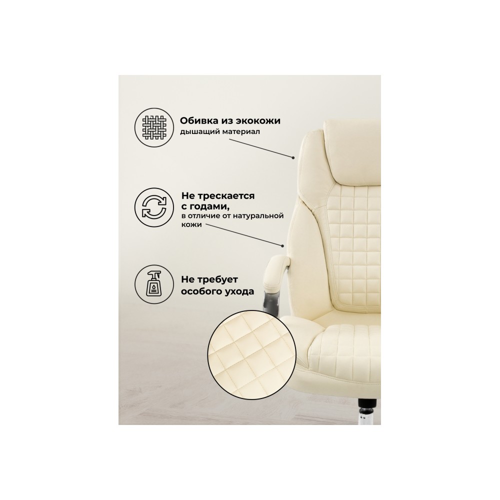 Компьютерное кресло Herd бежевое / cream Компьютерное кресло Herd бежевое / cream