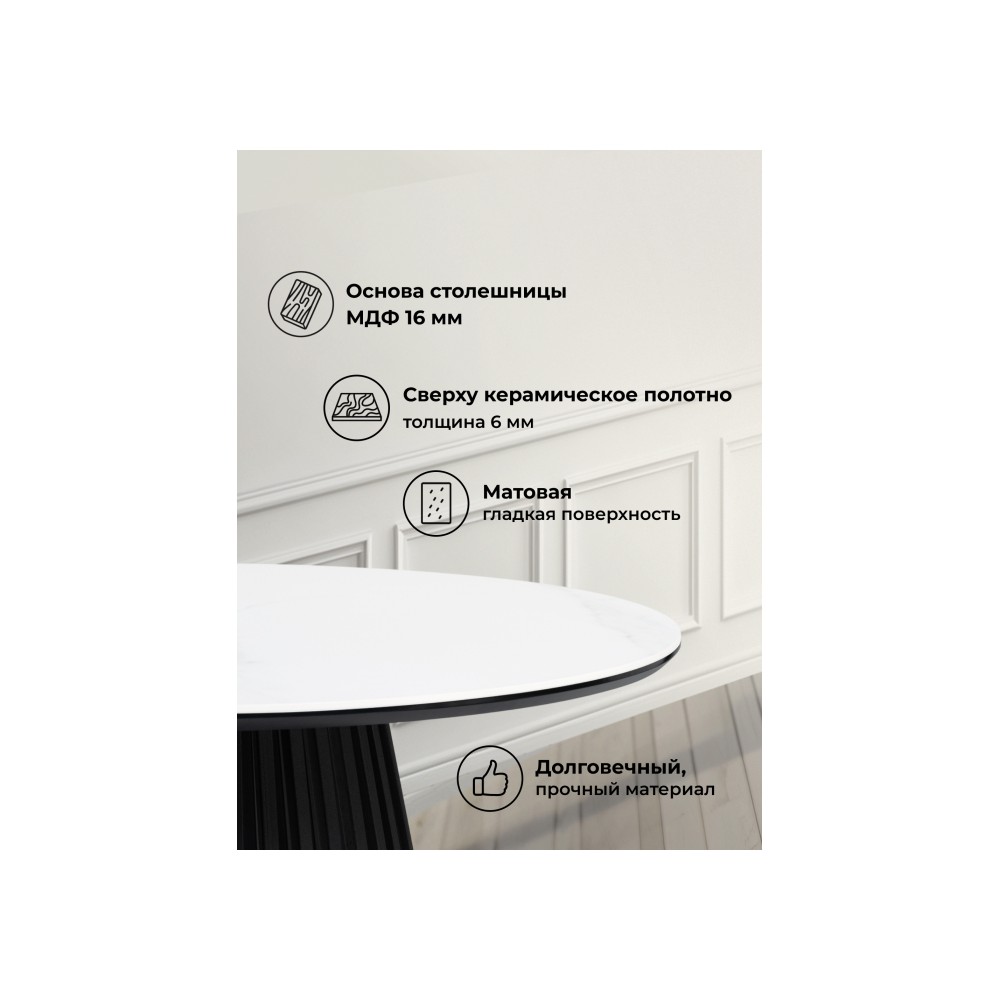 Керамический стол Нэнси 90х90х75 белый мрамор / черный Керамический стол Нэнси 90х90х75 белый мрамор / черный