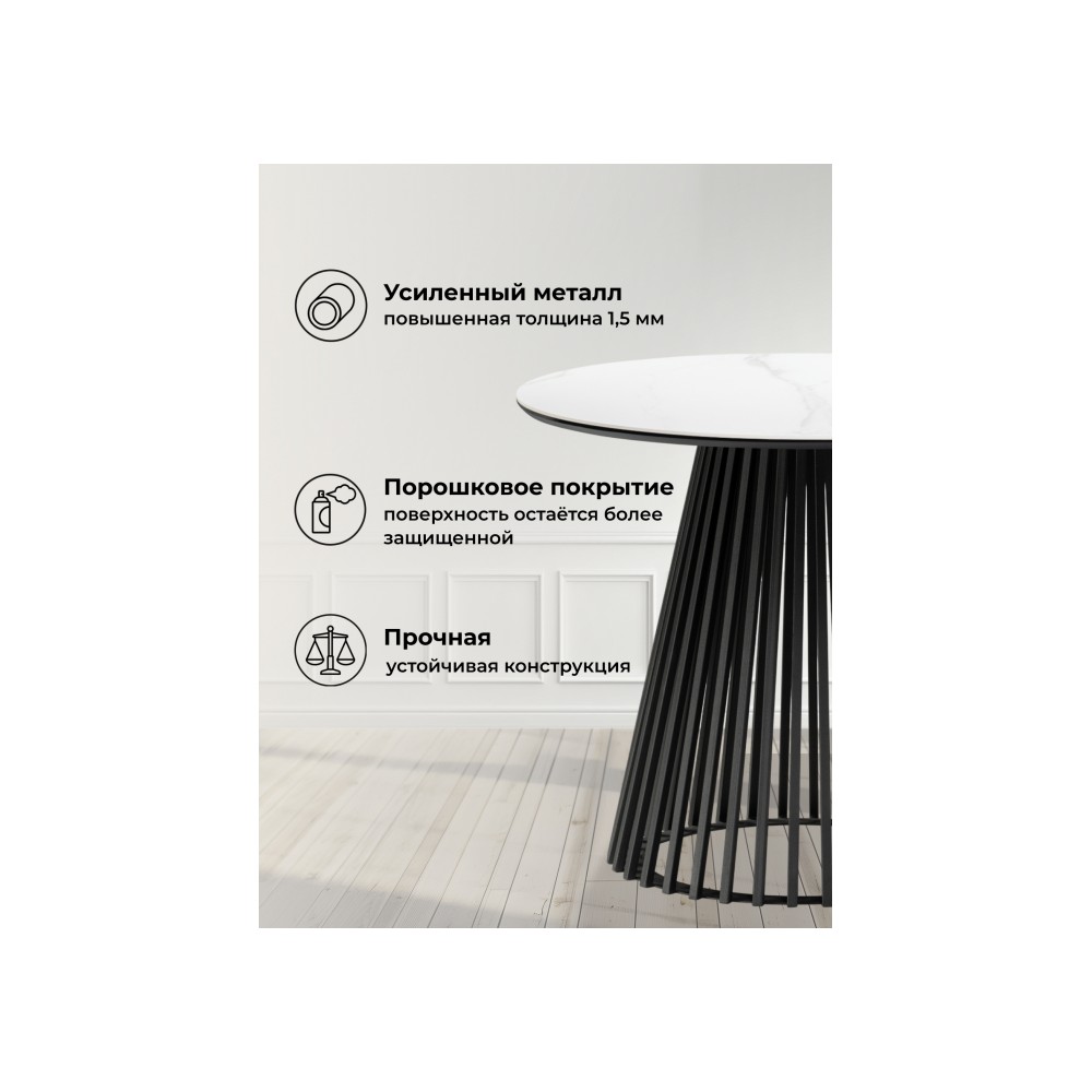 Керамический стол Нэнси 90х90х75 белый мрамор / черный Керамический стол Нэнси 90х90х75 белый мрамор / черный