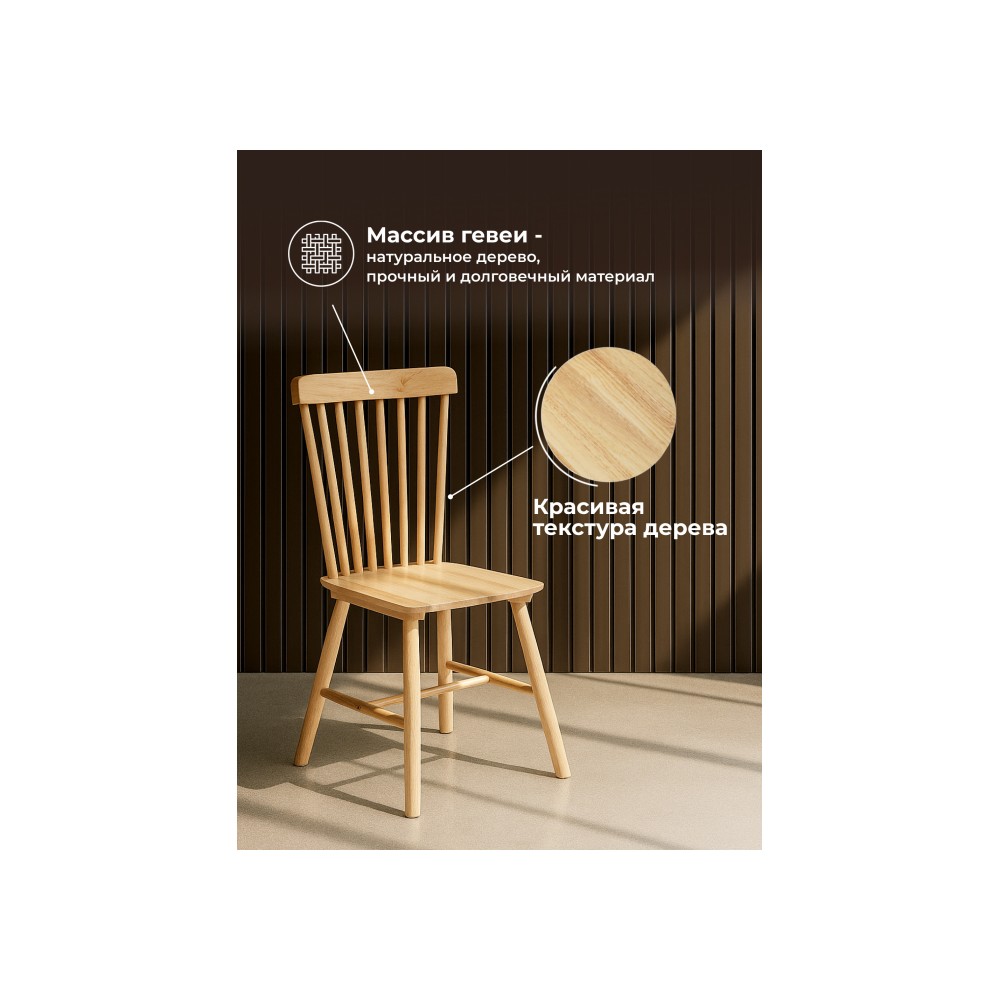 Стул деревянный Sparta wood Стул деревянный Sparta wood