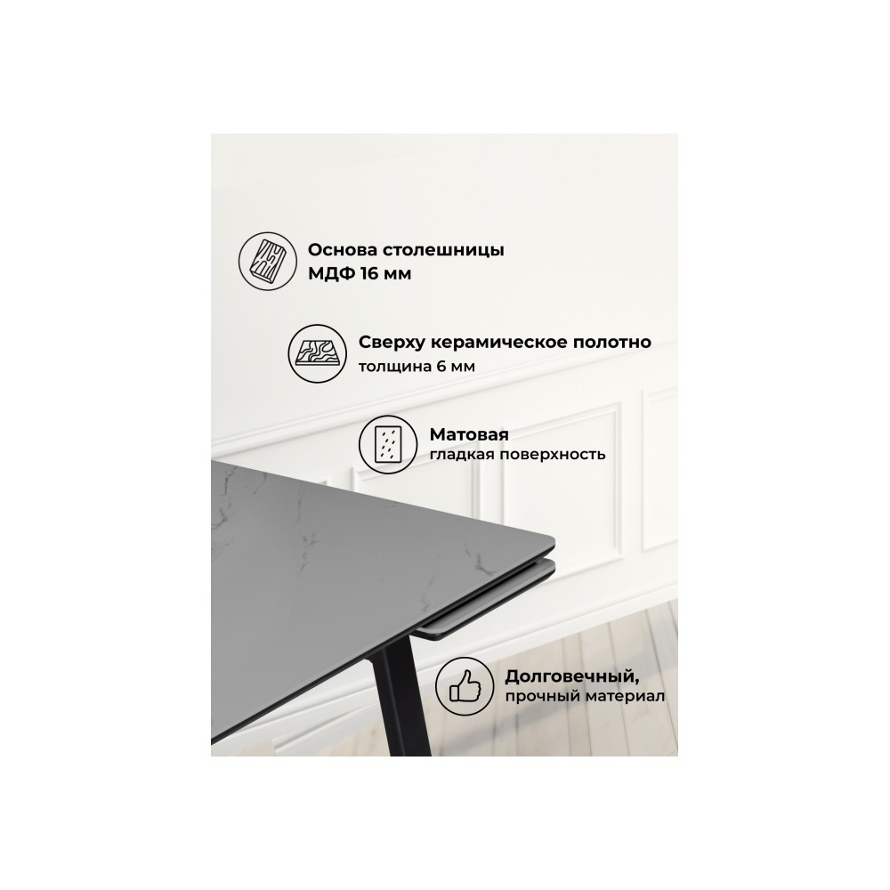 Керамический стол Джек 140(200)х80 серый мрамор larka grey / черный Керамический стол Джек 140(200)х80 серый мрамор larka grey / черный