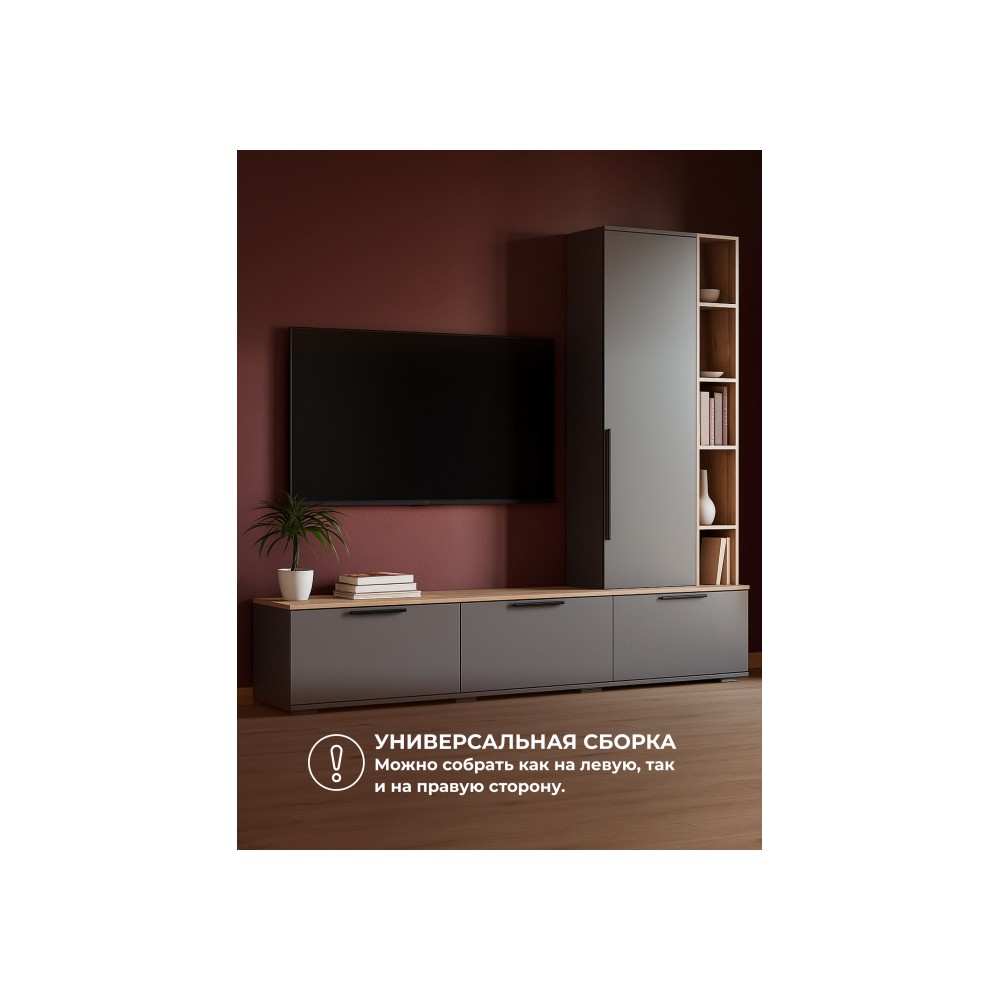 ТВ-тумба Филеста графит / дуб вотан