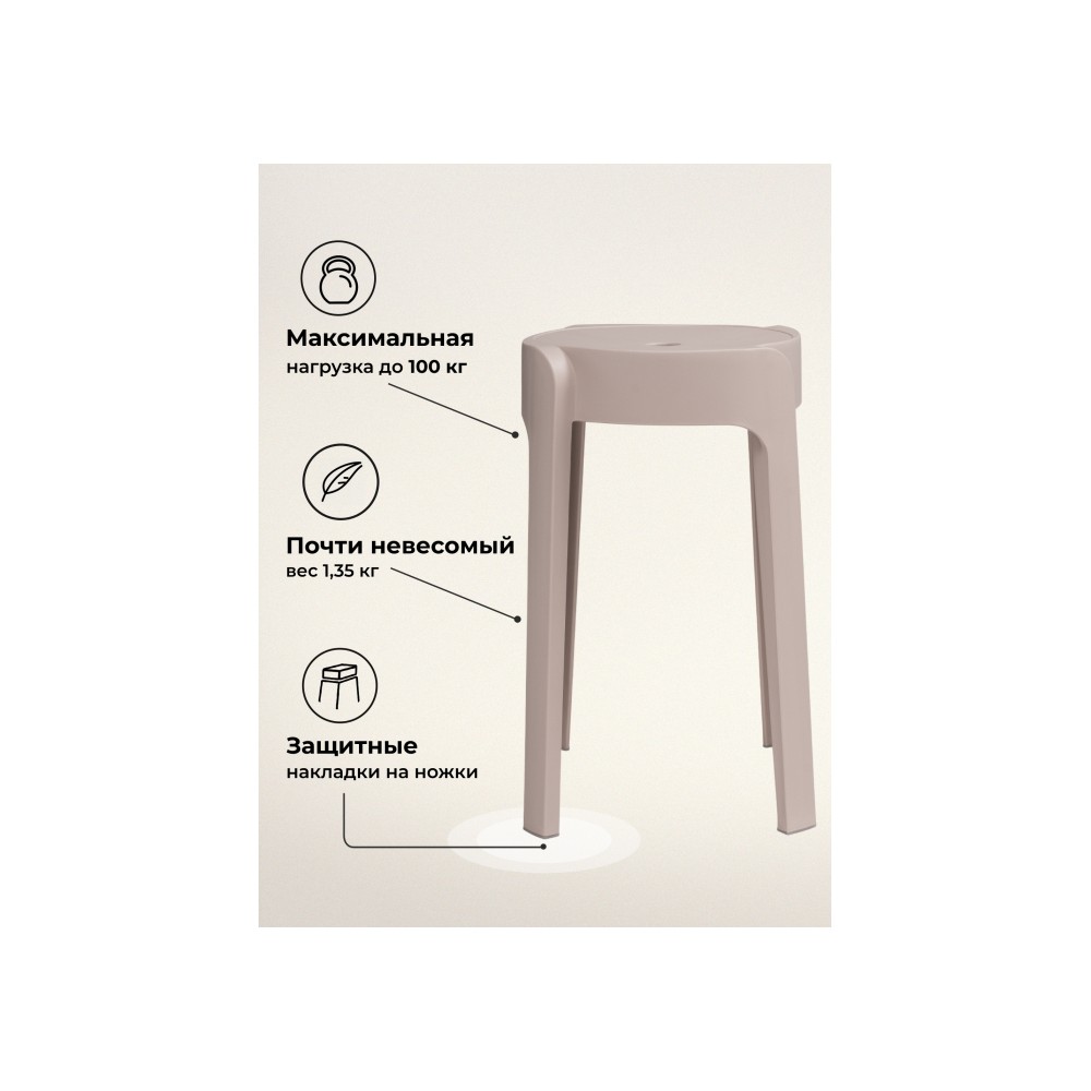 Табурет Bovel champagne Табурет Bovel champagne